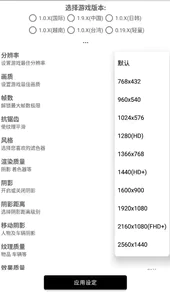 杰南画质助手120帧数
