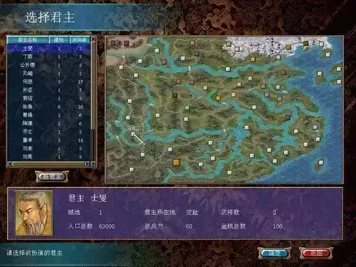 三国群英传2重制版