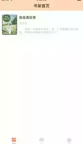 新万源小说app