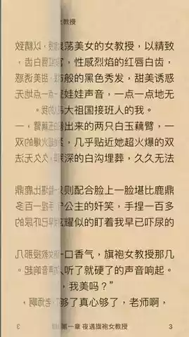 新万源小说app