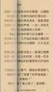 新万源小说app