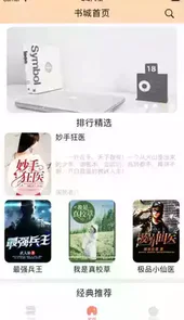 新万源小说app