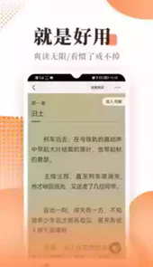 宜搜小说免费阅读