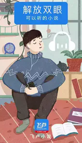 飞卢手机版官方