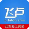 飞卢手机版官方 5.7