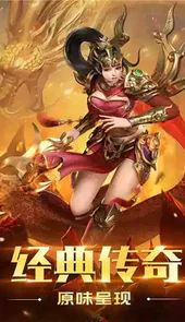 传世散人服世界游戏