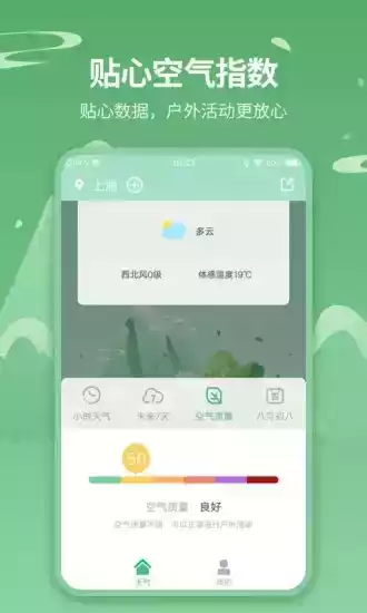 官方天气预报最新版本