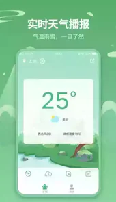 官方天气预报最新版本