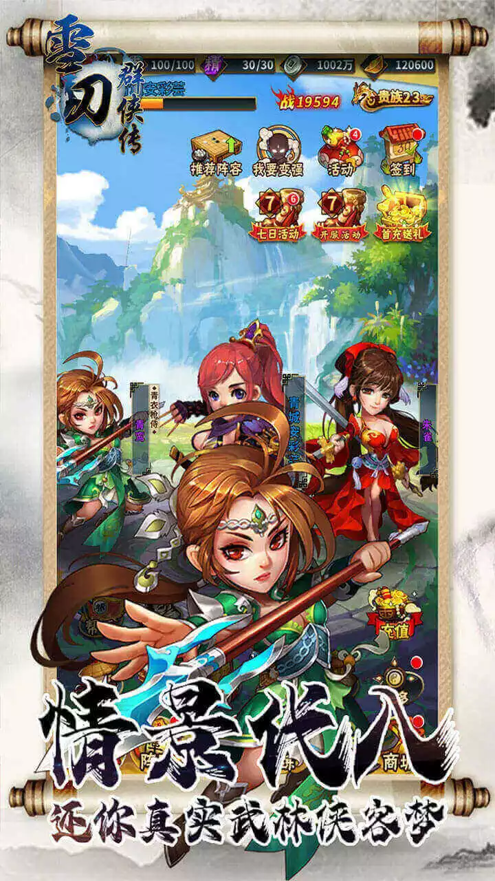 雪刀群侠传(BT送暗金瑞兽)