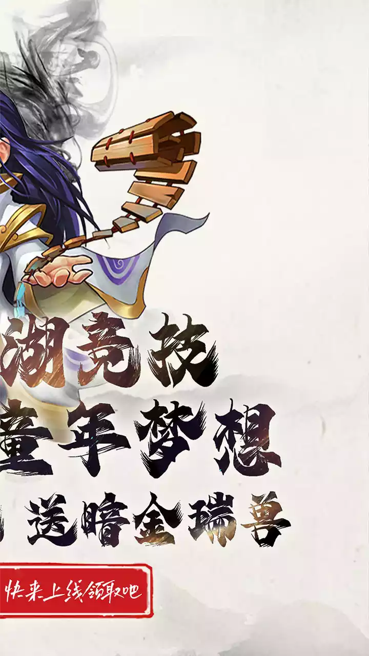 雪刀群侠传(BT送暗金瑞兽)