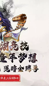 雪刀群侠传(BT送暗金瑞兽)