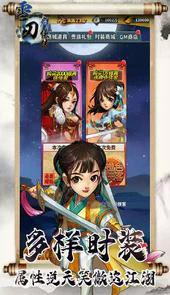 雪刀群侠传(BT送暗金瑞兽)