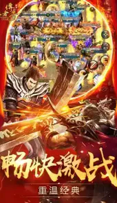 王者合击