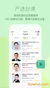 教育家社区直播