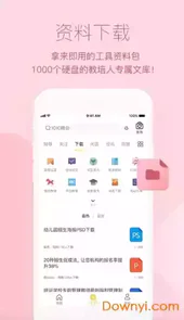 教育家社区直播