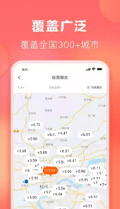 滴滴加油官方版注册