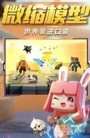 鬼鬼刷迷你币