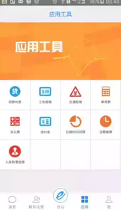 e律师安卓版
