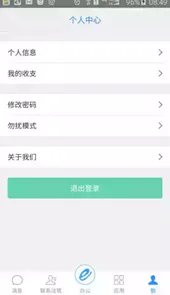 e律师安卓版