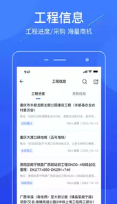 联筑赚V1.7.00安卓版