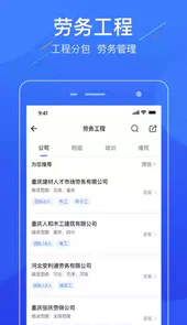 联筑赚V1.7.00安卓版