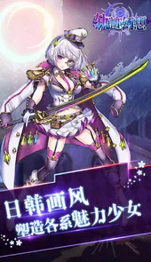 轨迹幻想bt手游