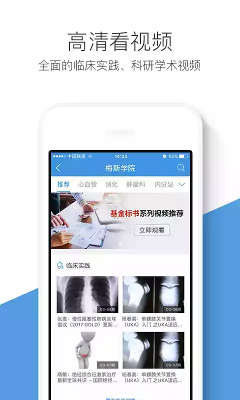 medsci梅斯医学