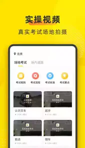 叉车宝典APP