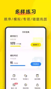 叉车宝典APP