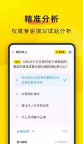 叉车宝典APP