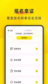叉车宝典APP