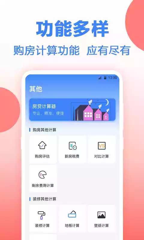 上海年终奖计算器