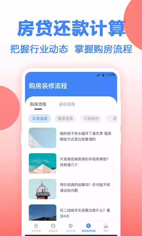 上海年终奖计算器