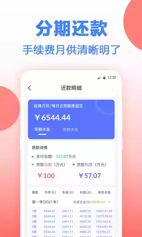 上海年终奖计算器