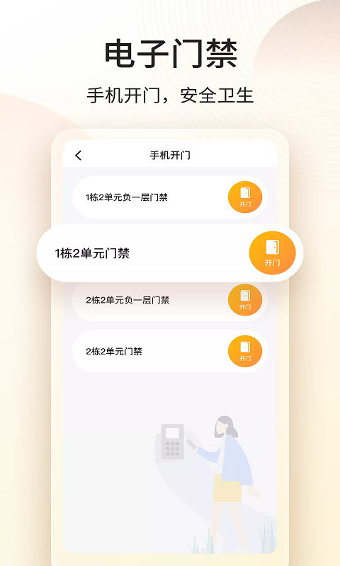 门口E站app