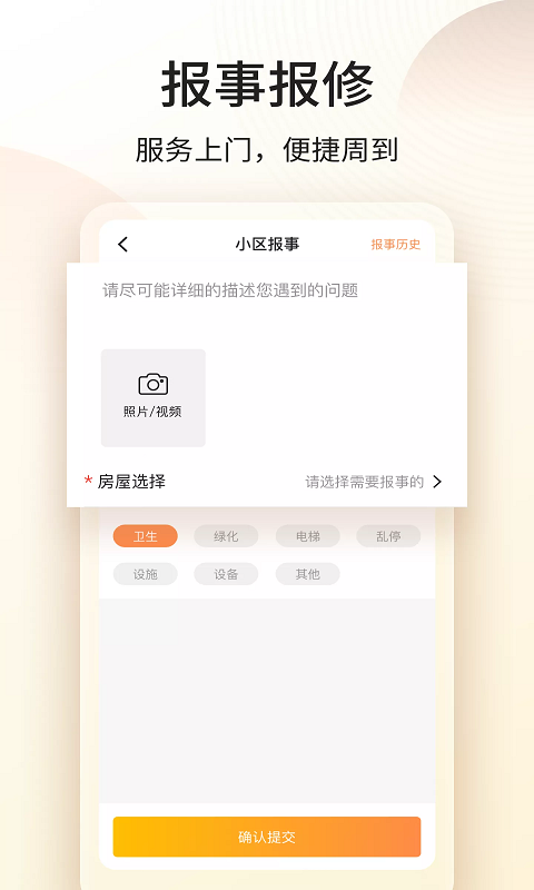 门口E站app