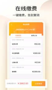 门口E站app