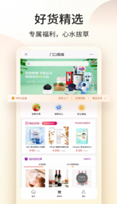 门口E站app