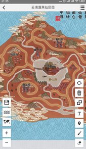 易制地图手机