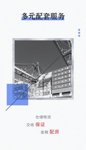 肥猫网再生资源现货交易平台