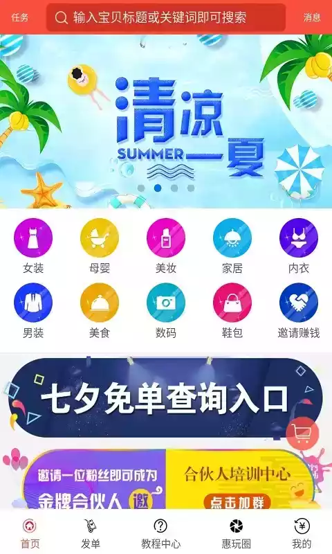 小生意app