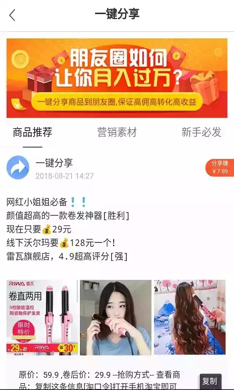 小生意app