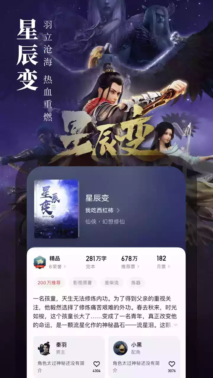 起点读书app版