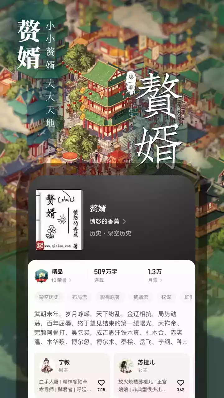 起点读书app版