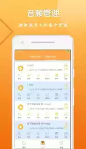 音视频剪辑大师手机版