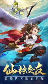 手游封神世界