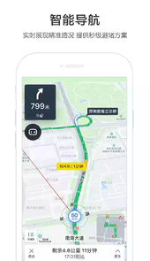 导航地图 百度在线使用