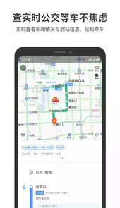 导航地图 百度在线使用
