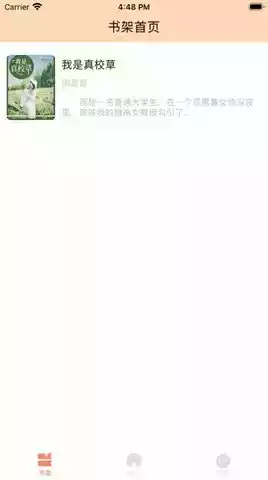 新万源小说纯净版