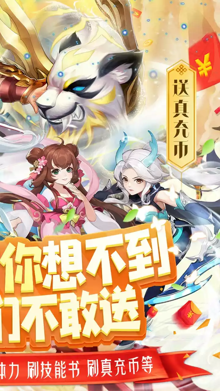 神奇幻想(BT-刷无限真充)